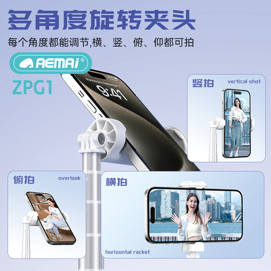 华为X5手机壳/三脚架/相机支架/手机配件/跟拍云台产品图