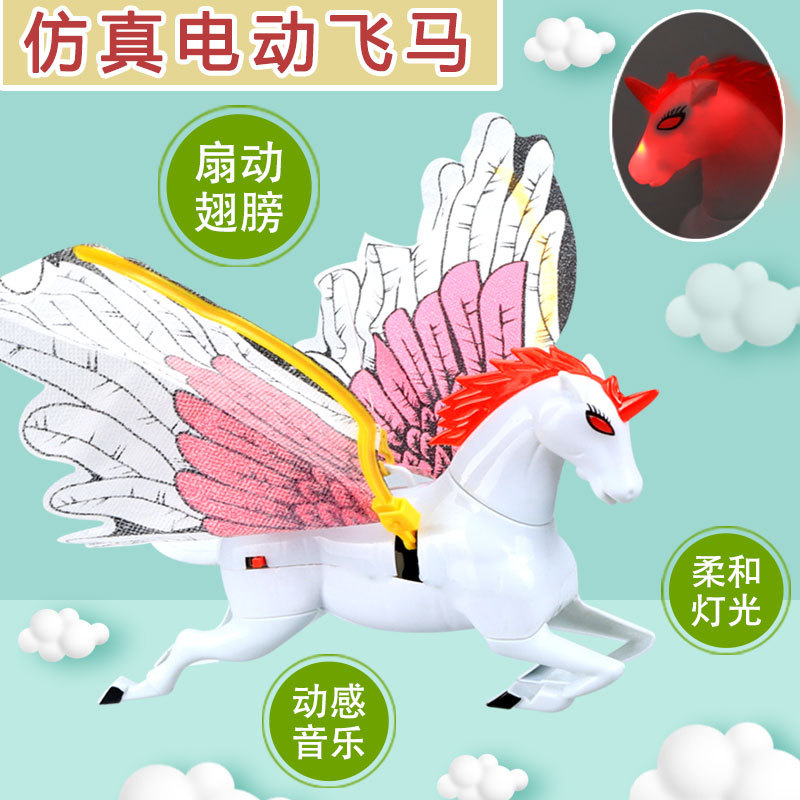 新款电动音乐飞马 吊线360度盘旋飞马 有灯光带叫声地摊玩具批发