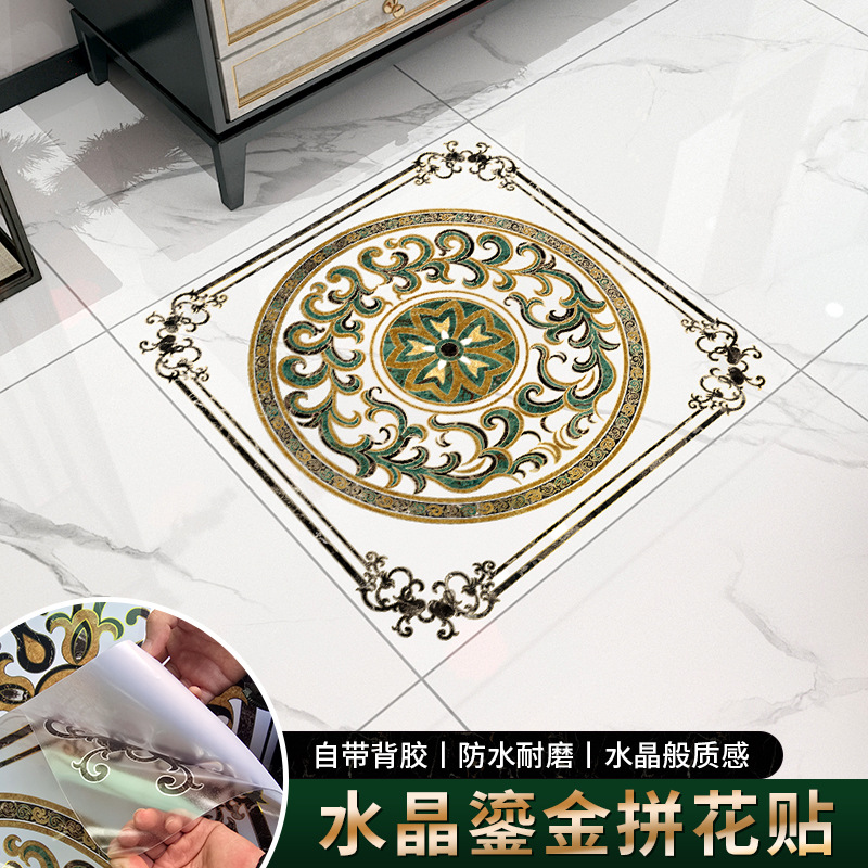 Gilded Mosaic tile stickers, living room floor, entrance hall, corridor decoration floor tiles, self-adhesive waterproof and wear-resistant floor stickers