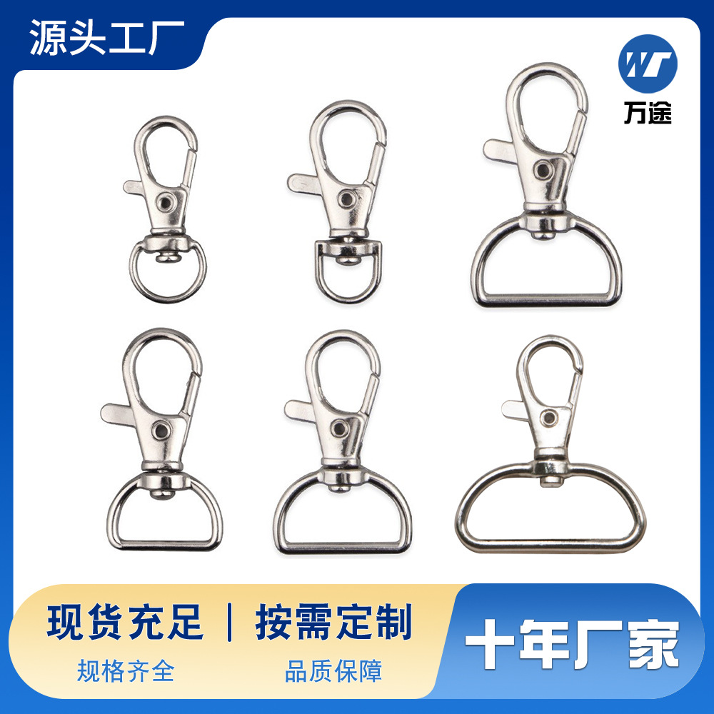 厂家现货鱼嘴扣龙虾扣箱包宠物配件鱼嘴扣钥匙扣挂件包包钩扣