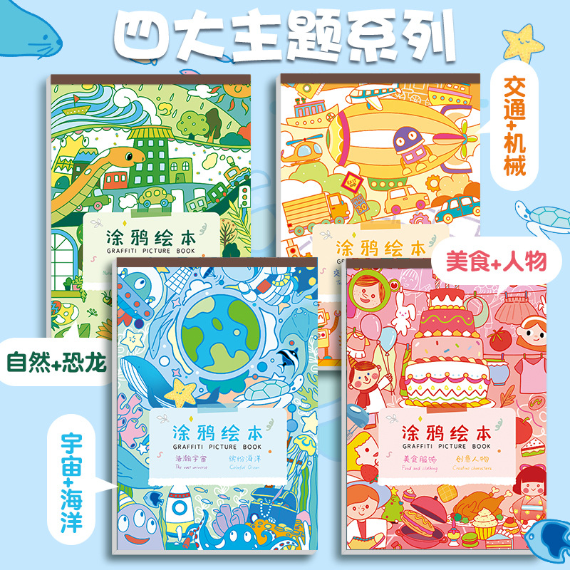 石膏娃娃/涂色本/石膏娃娃袋/儿童绘画套装/DIY彩绘产品图