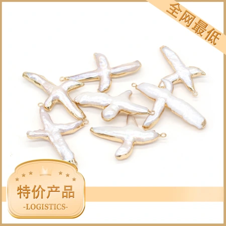 diy pendant, necklace and earring accessories with cross-shaped pearl trim, golden Baroque irregular natural freshwater bare beads diy pendant, necklace and earring accessories with cross-shaped pearl trim, golden Baroque irregular natural freshwater bare beads