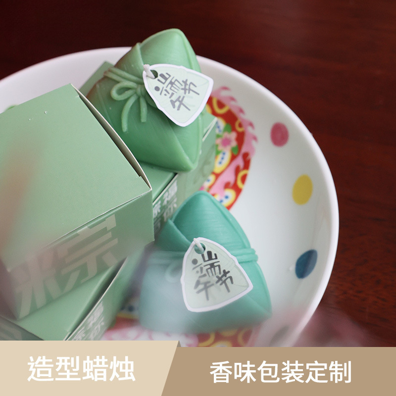 端午节香薰蜡烛粽福与你手工创意造型伴手礼批发员工福利拍摄道具