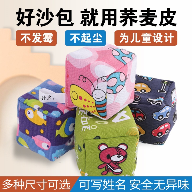 儿童沙包手工加厚帆布幼儿园小学生手抓沙袋丢沙包儿童投掷玩具游