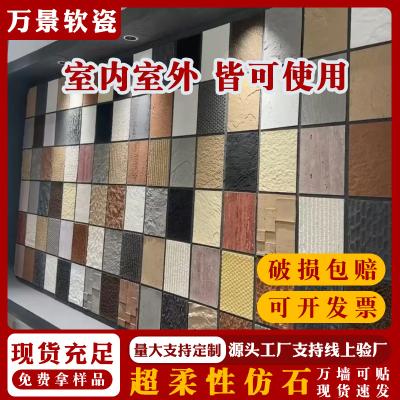 新材料文化石软瓷新线石阡陌石脉络柔性石材波浪石软背景墙装饰板