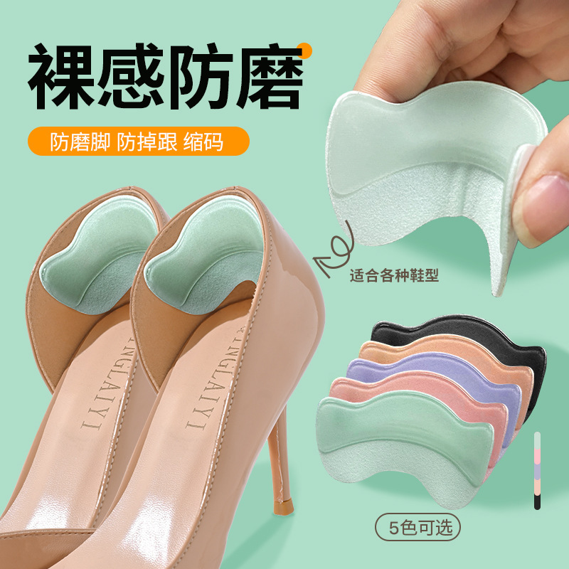 马卡龙色乐福鞋后跟贴鞋大改小脚后跟防磨贴缩码高跟鞋后跟贴批发