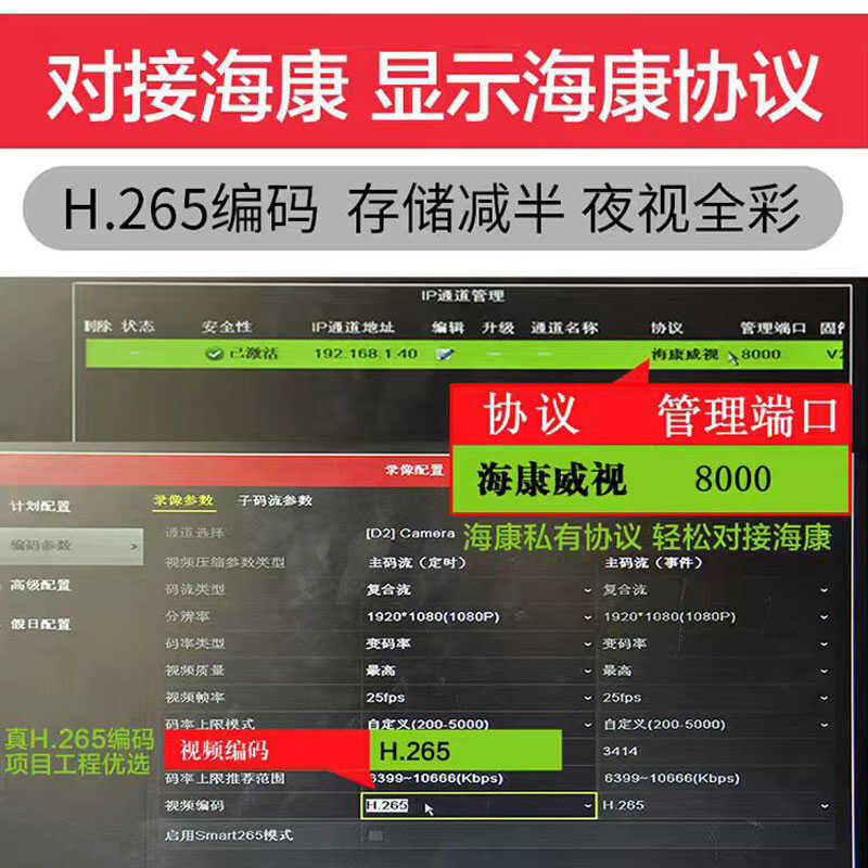 海康协议400万双光全彩POE网络高清监控摄像头户外有线兼容ONVIF细节图