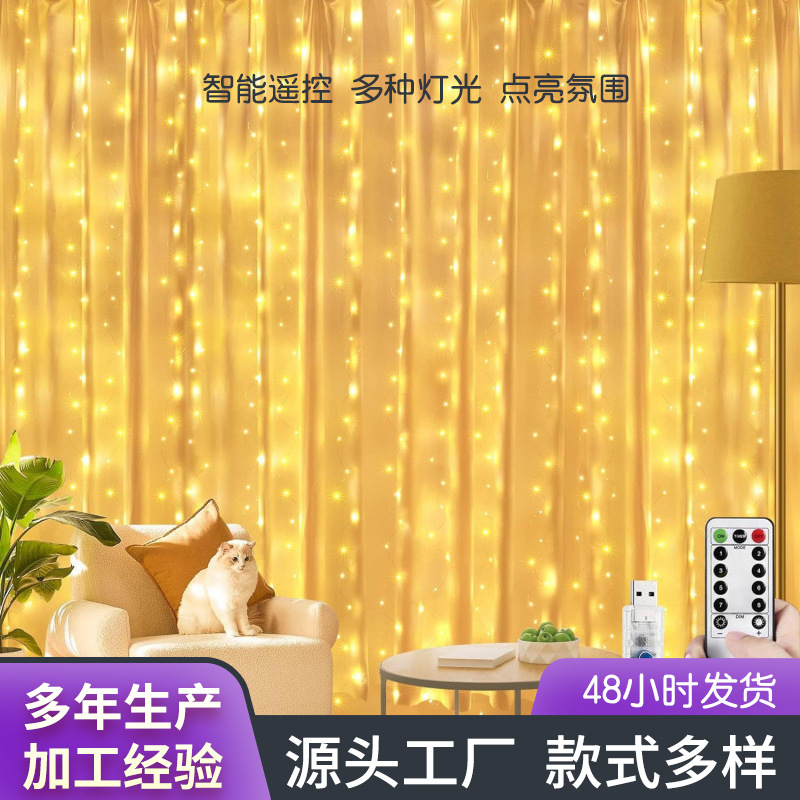 LED铜线窗帘彩灯灯带灯串usb遥控节日led氛围灯装饰灯厂家室内