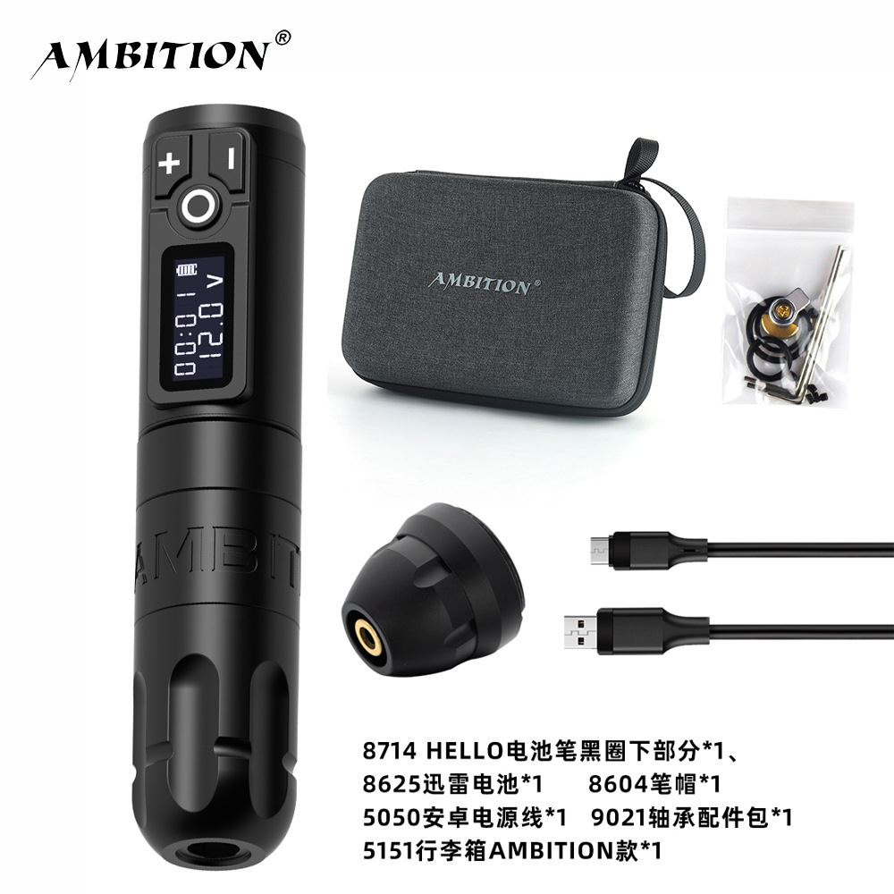 shanilak  无线纹身机电池纹身笔便携马达机2400毫安LED显示包邮