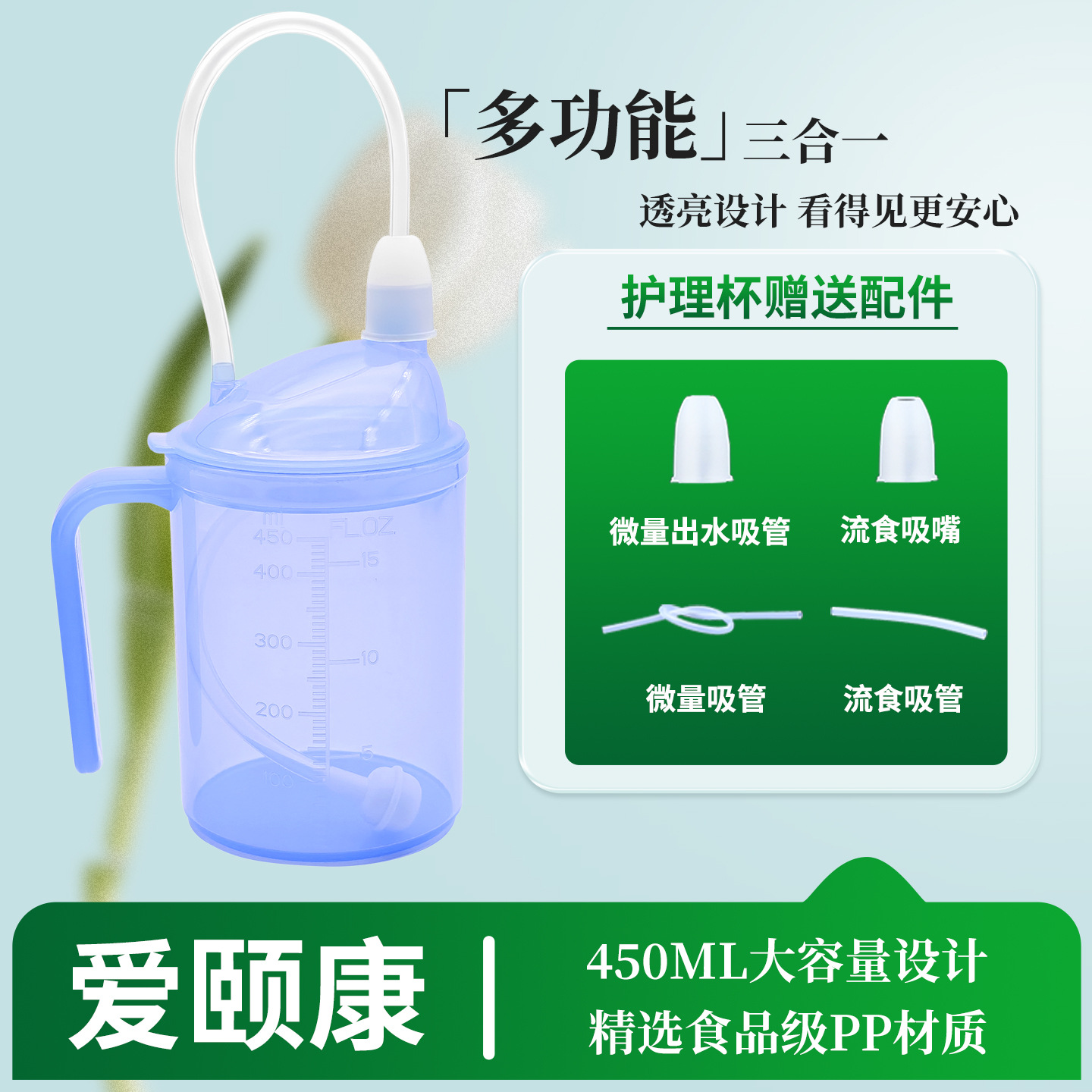 Double-scale transparent care cups, elderly care products, pregnant women, bedridden patients, liquid food, anti-choking and anti-leakage drinking cups, straw cups details Picture