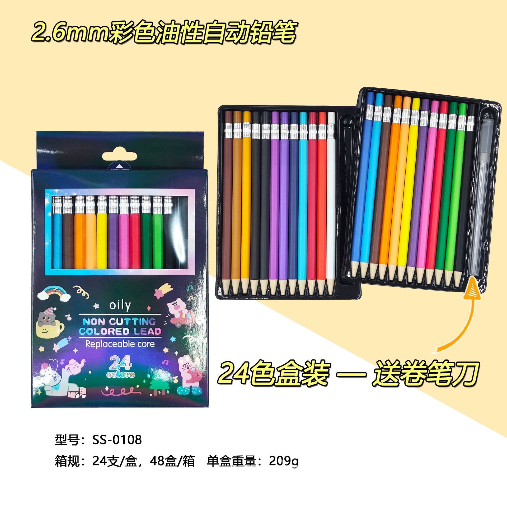 Boxed automatic colored lead press oil-based colored lead, 2.6mm thickened replaceable core, no need to sharpen, multi-purpose student drawing notebook Specification image