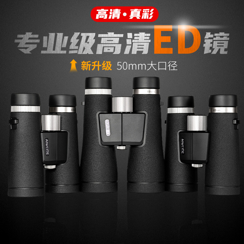 Aiweite/ Aiweite War God Series 10x42ED/SMC/ High Reflectivity Dielectric Film/Outdoor travel/Large field of view