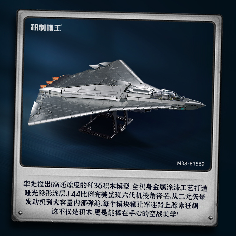 飞机模型/鲁班飞鸟/飞机/拼搭玩具/航拍无人机产品图