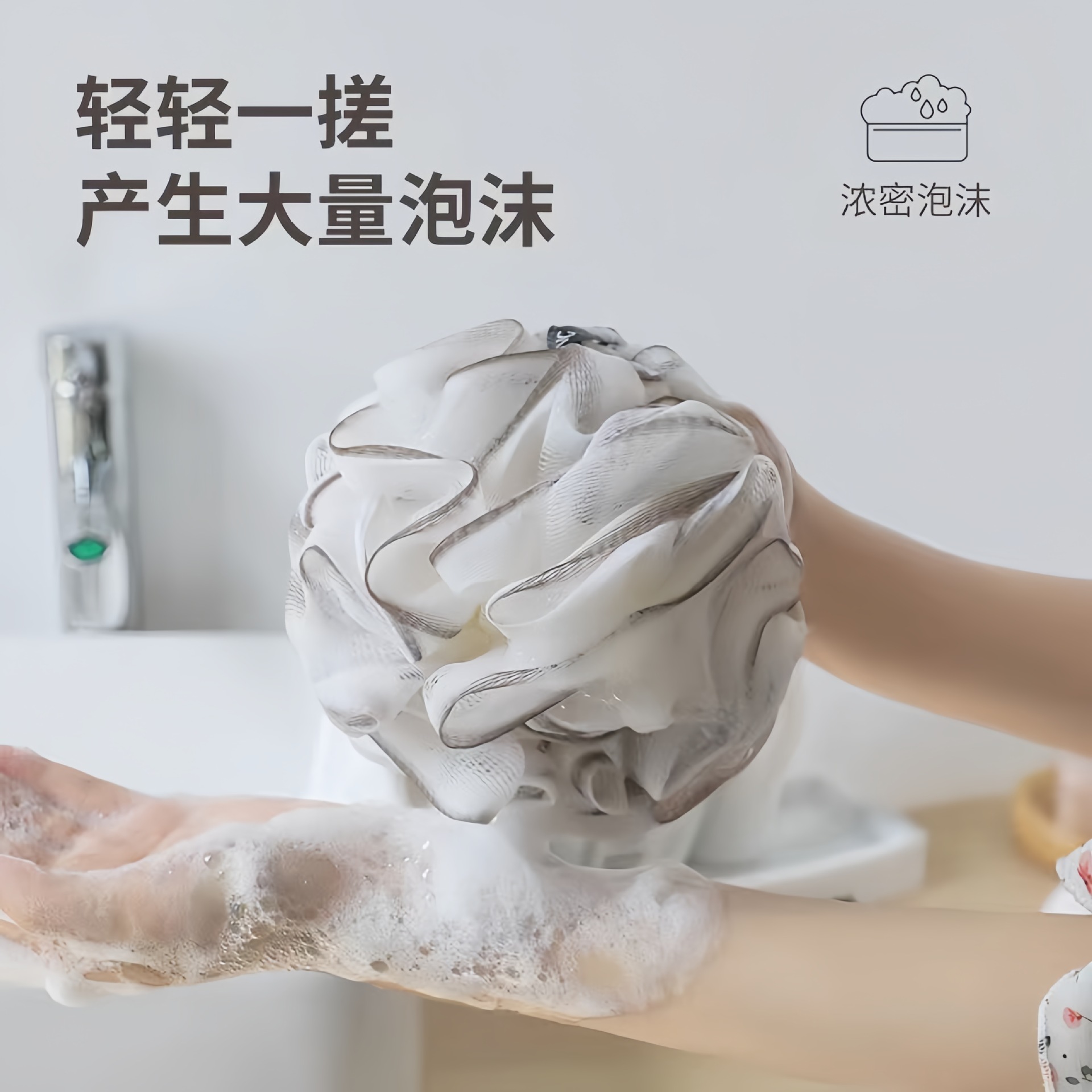 沐浴球、浴擦、浴刷、澡巾实物图