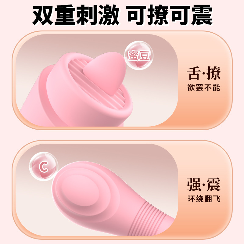 震动AV棒情趣女用自慰器用品成人性玩具舌舔振动棒批发战神