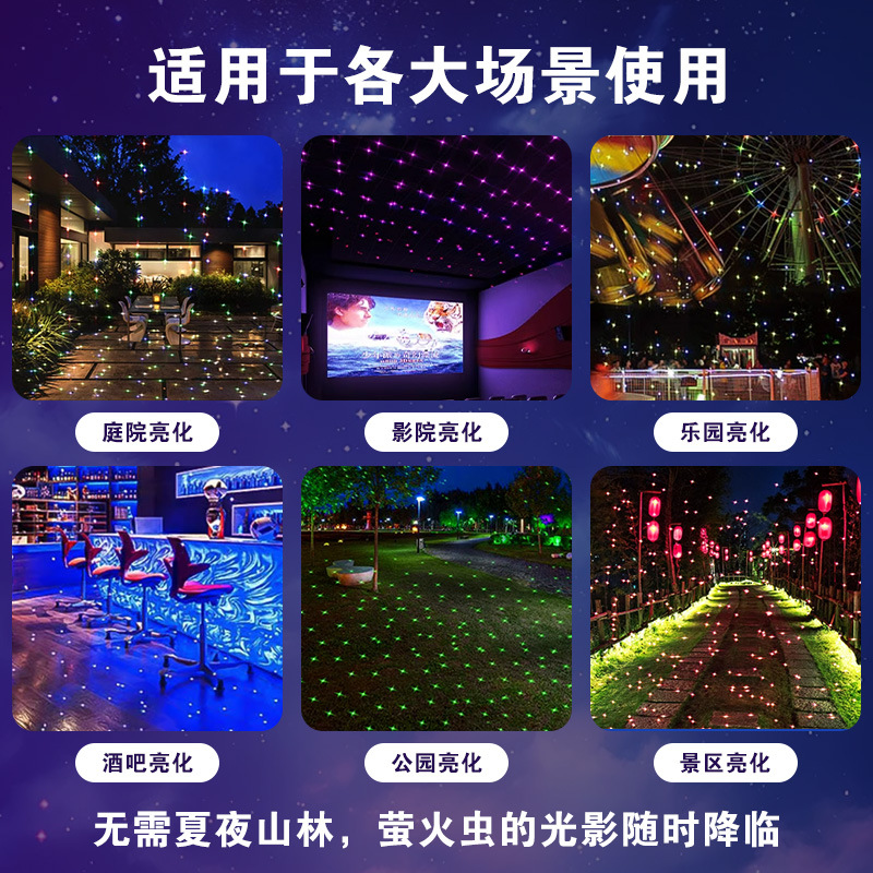 动态萤火虫星空激光投影灯户外氛围灯景区公园草坪亮化防水镭射灯细节图