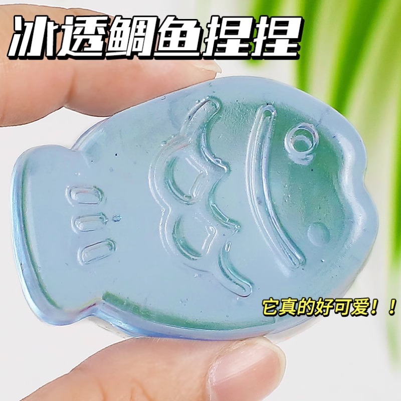 An Instagram hit ice-transparent taiyaki kneading fun stress-relieving toy, a student venting gift, the same popular soft rubber as an Internet celebrity Specification image