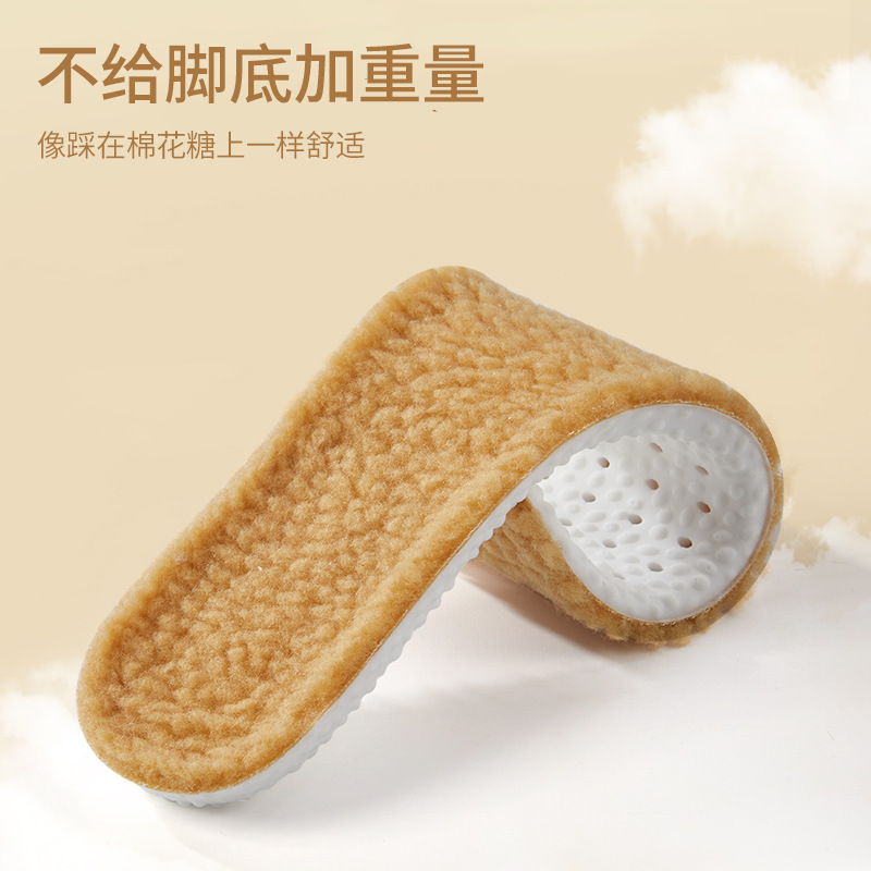 Super soft wool insoles for both men and women, thickened warm cotton with fleece, sweat-absorbing sports latex, shock-absorbing and comfortable fleece, winter Application Scenario