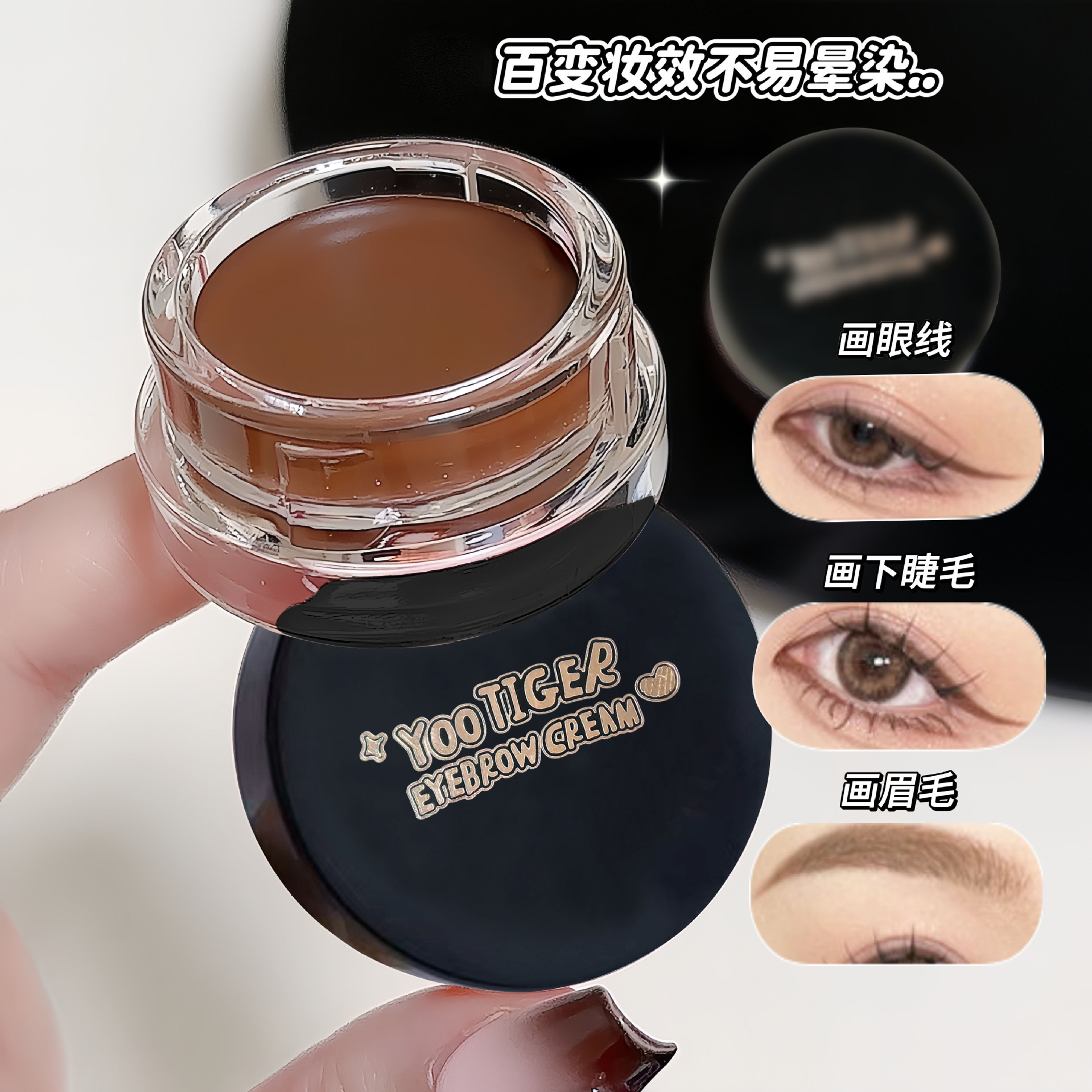 眉笔、眉粉、眉膏实物图