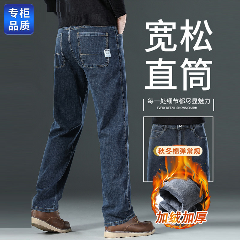 2025高端蓝灰色牛仔裤男秋冬款直筒宽松男裤中年男士冬季加绒裤子