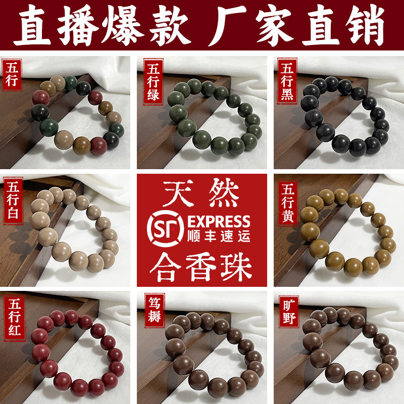 Our factory wholesales a wide variety of incense beads, round bead bracelets, loose beads, DIY Buddhist prayer beads, rosary beads, bracelets, necklaces and loose beads details Picture