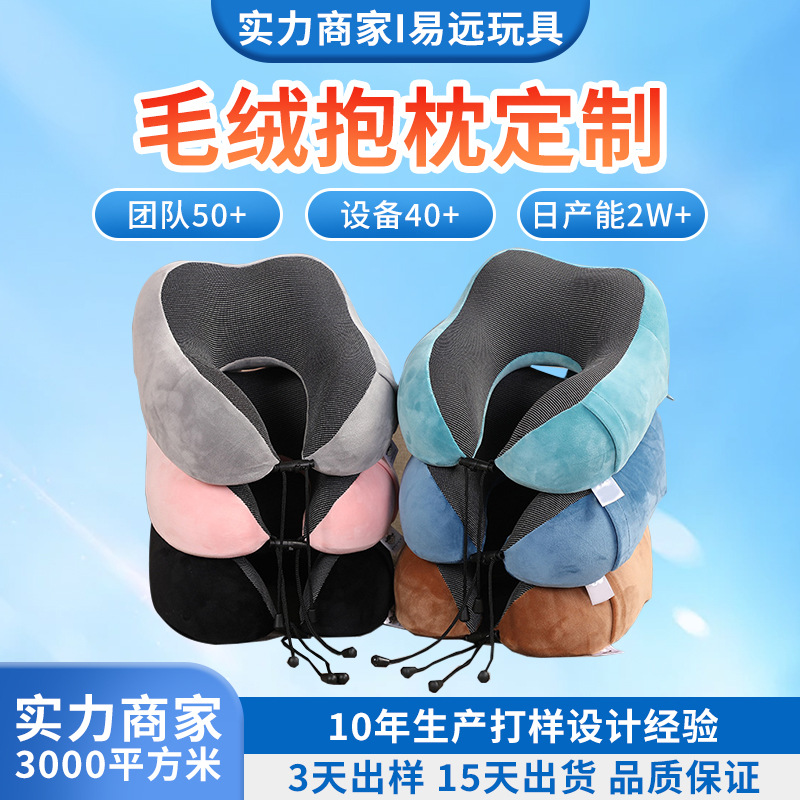 定制亚马逊爆款旅行收纳飞机枕磁布颈椎u型枕记忆棉颈枕厂家直供