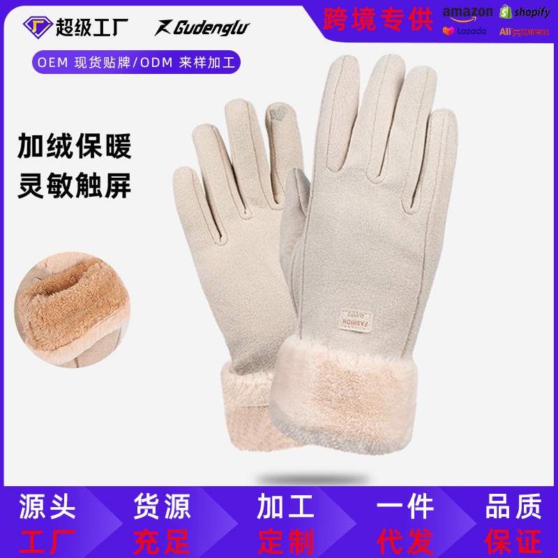 骑行手套加绒加厚麂皮绒秋冬季防寒触屏新款骑车滑雪保暖手套女冬