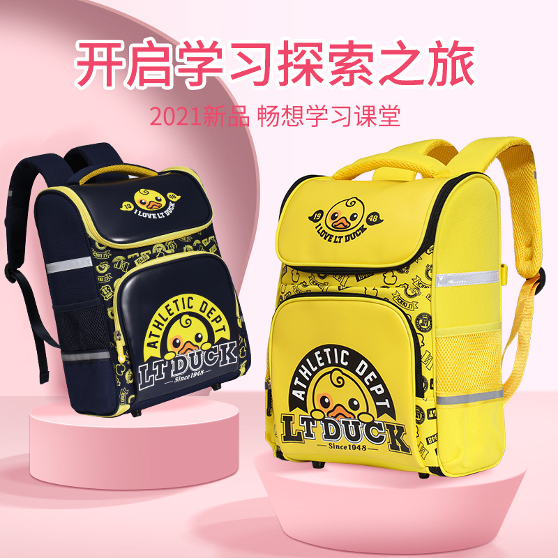 儿童书包印logo小学生儿童书包小黄鸭男女双肩背包超轻减负批发