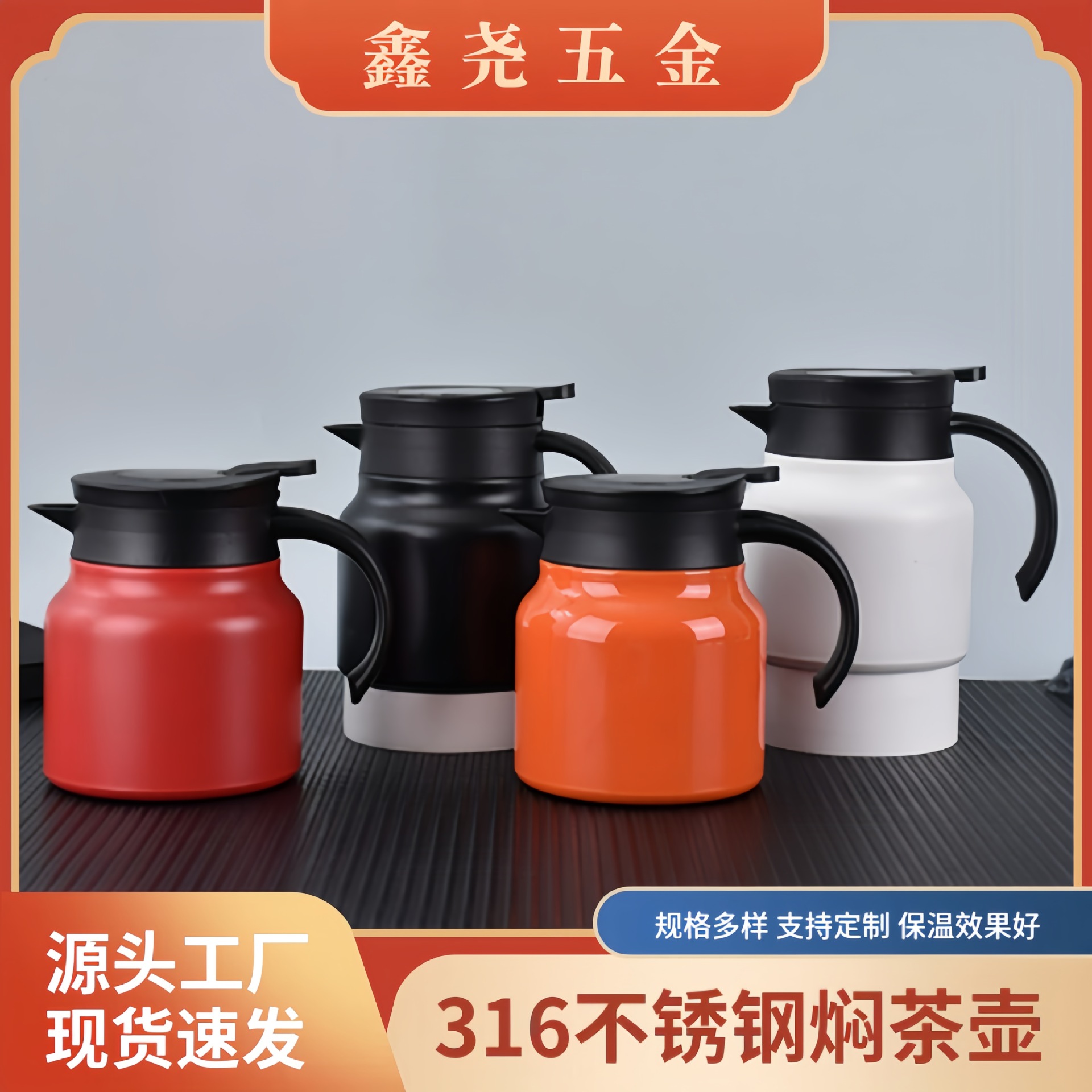 316不锈钢焖茶壶保温壶家用泡茶壶保温焖茶壶茶水分离办公便携