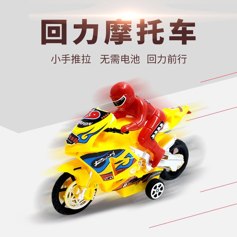The large body-mounted Huili motorcycle and children's educational toys are selling well and are available for wholesale at street stalls