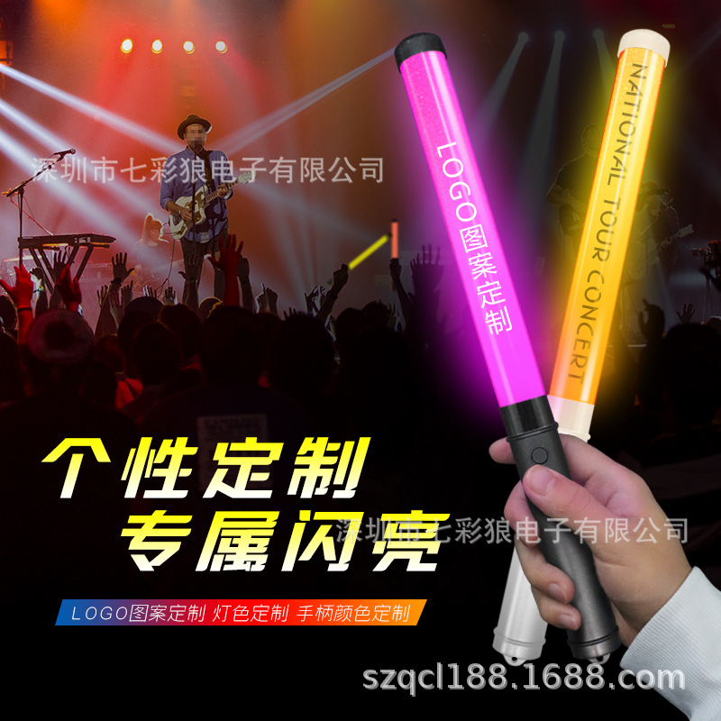 批发演唱会15色荧光棒场控变色应援发光棒酒吧KTV气氛助威加油棒