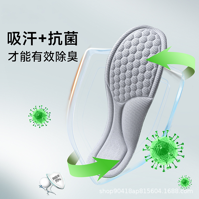 鞋垫男士吸汗防臭透气女除臭超软久站运动除臭皮鞋汗脚专用细节图