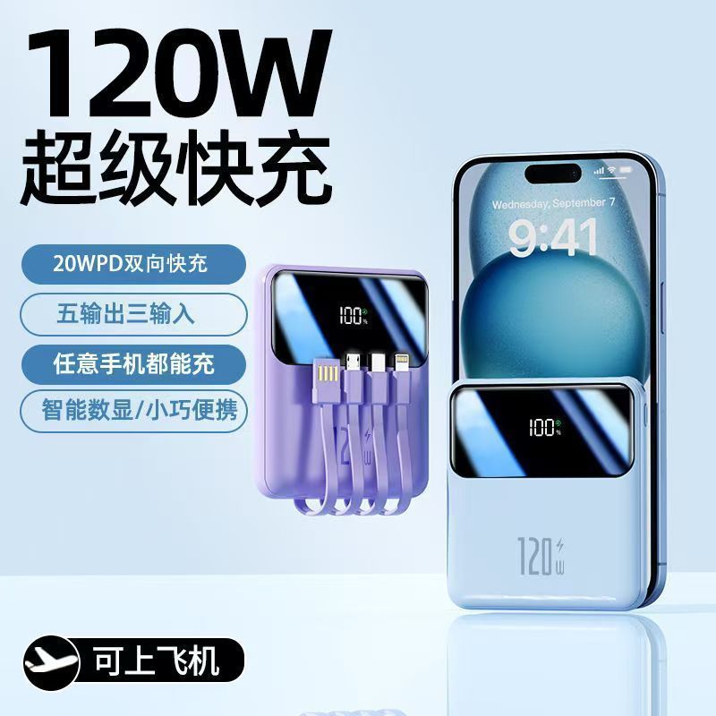 Wholesale of built-in four-wire mini power banks, 20,000 mah large-capacity mobile power banks, portable gift LOGO Specification image