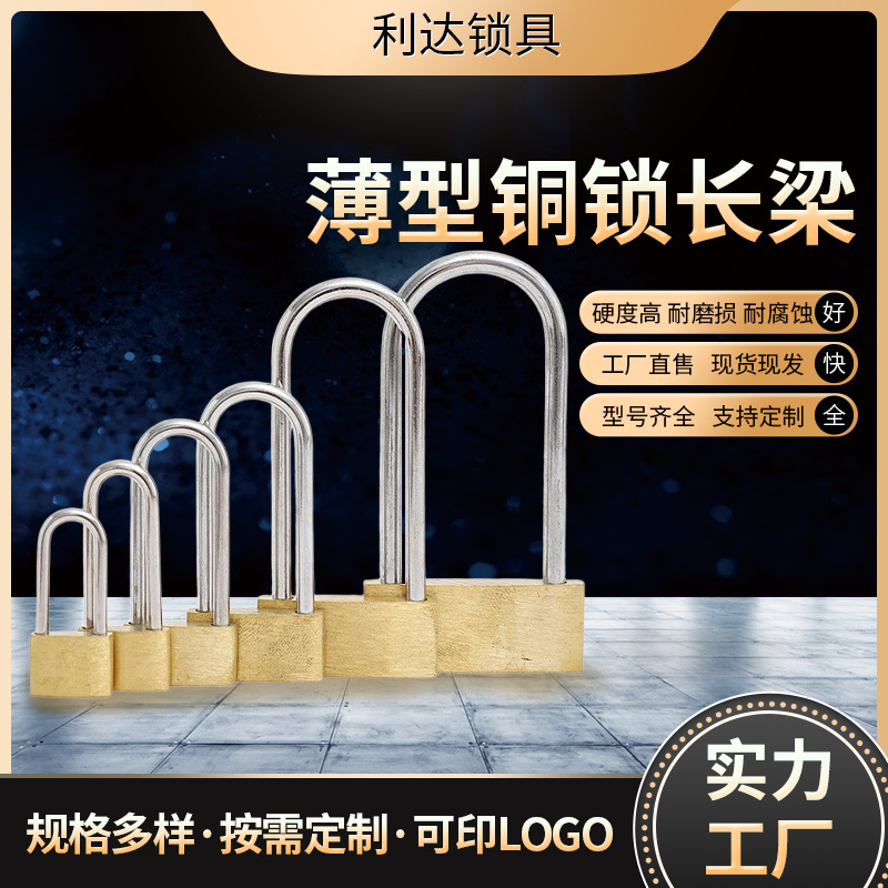 黄铜挂锁仓库门锁防水防锈锁子柜子锁独立挂锁薄型长梁铜锁通开锁