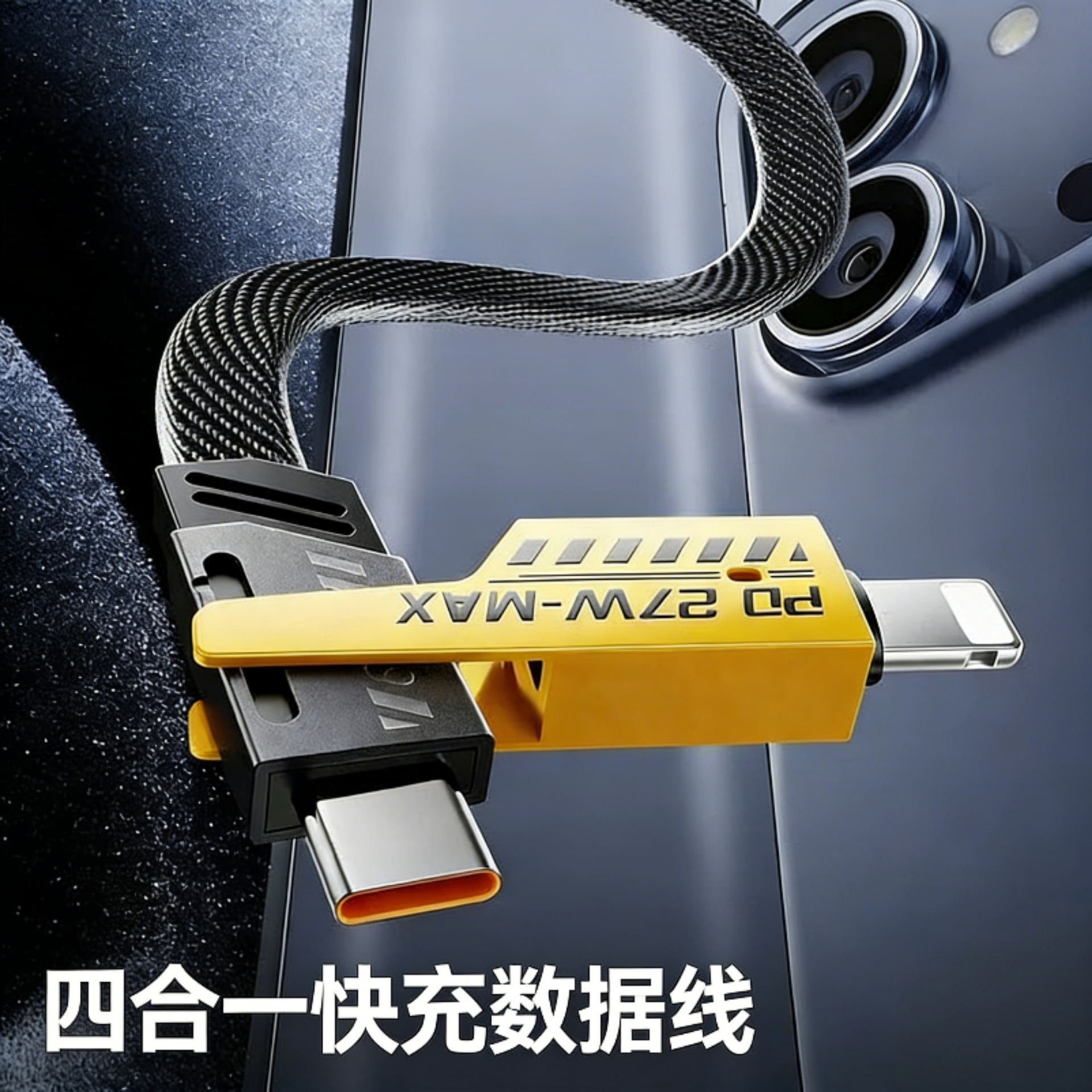 The best-selling 65w mecha four-in-one data cable and two-to-two charging cable are suitable for fast charging of power supplies for various models