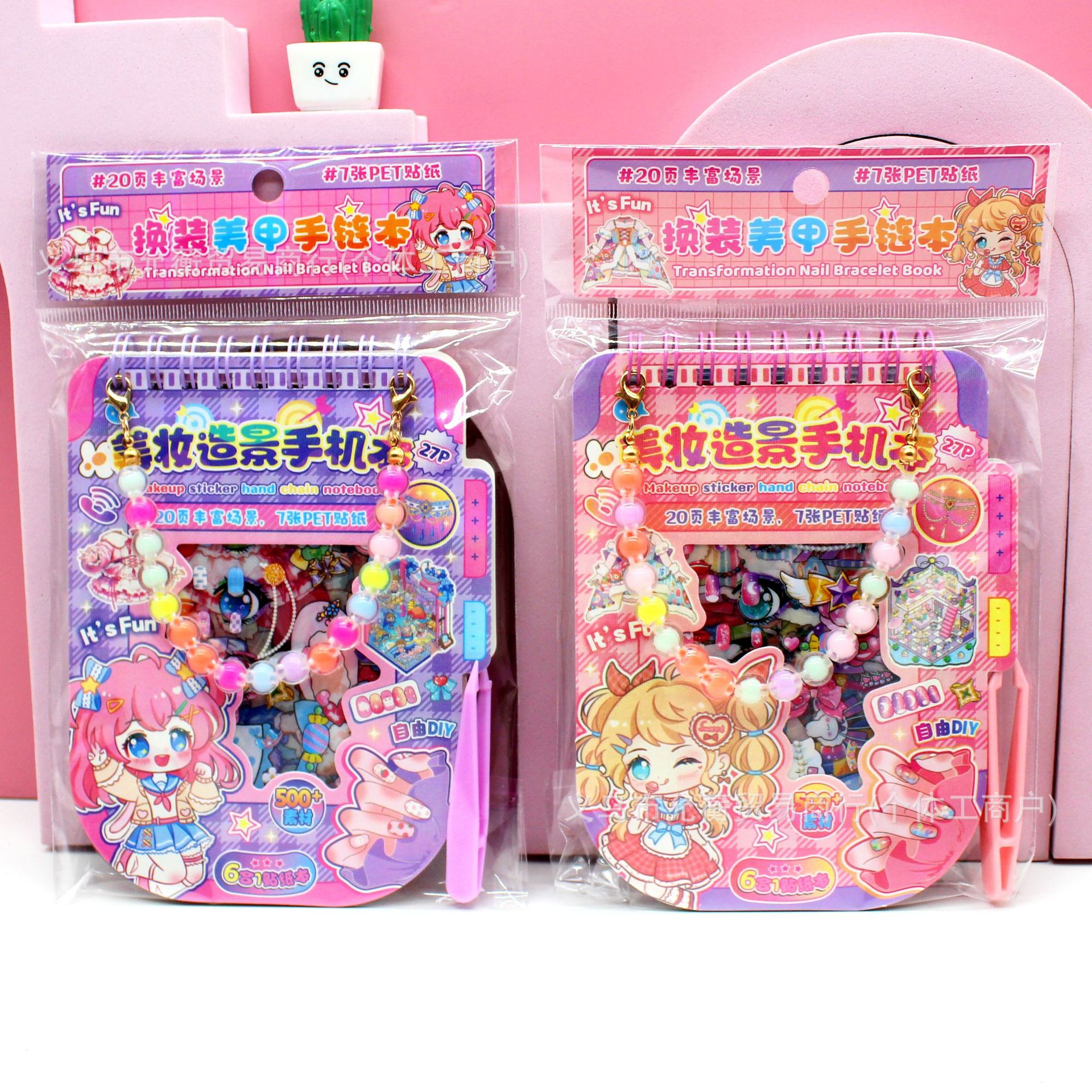 26-year new boxed beauty and landscaping mobile phone book, candy bracelet, creative stickers, DIY scene stickers