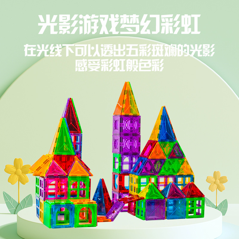 彩窗磁力片定制厂家散装批发加工定制磁力片益智科教儿童玩具细节图