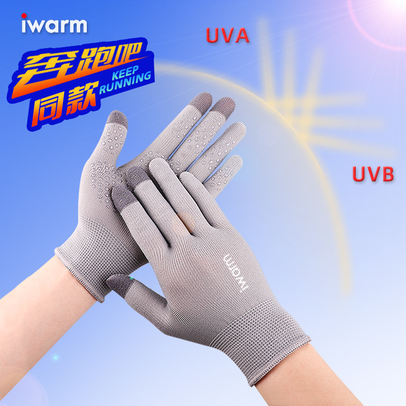 iwarm爱温暖防晒手套男女夏季户外防紫外线开车防滑触屏骑行手套