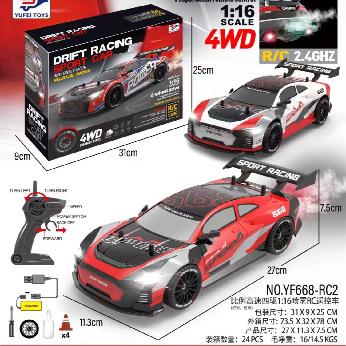 Cross-border new product 1:16 scale high-speed competitive drift spray remote control car children's racing toy model details Picture