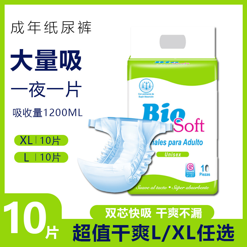 成人纸尿裤大号清仓处理强吸锁水一次性老人尿不湿失禁护理纸尿片