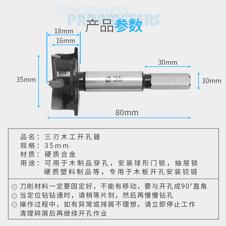 Three-blade woodworking hole opener, 35mm woodworking alloy drill bit, wood board desktop hole opener, plastic hinge and hinge hole opener Application Scenario