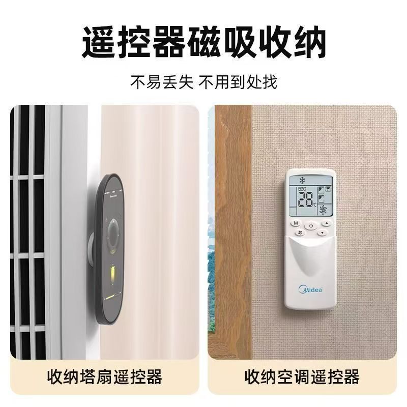 Magnetic attachment for remote control, TV and air conditioner remote control, wall-mounted fixed storage, no need for drilling, strong magnetic attachment hook for wall mounting Application Scenario