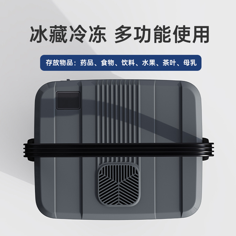 加工定制24L便携式迷你冰箱家车两用户外制冷容器半导体车载冰箱