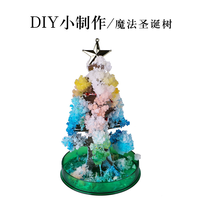 化学实验树魔法圣诞树装饰diy手工趣味儿童科学纸树开花圣诞装饰白底实物图