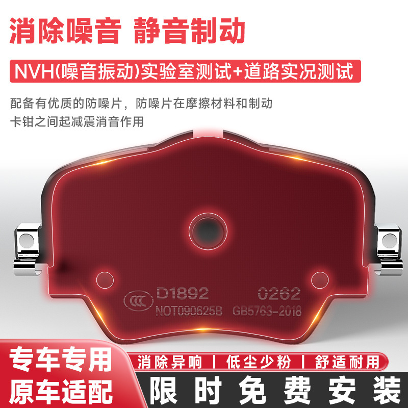 刹车片实物图