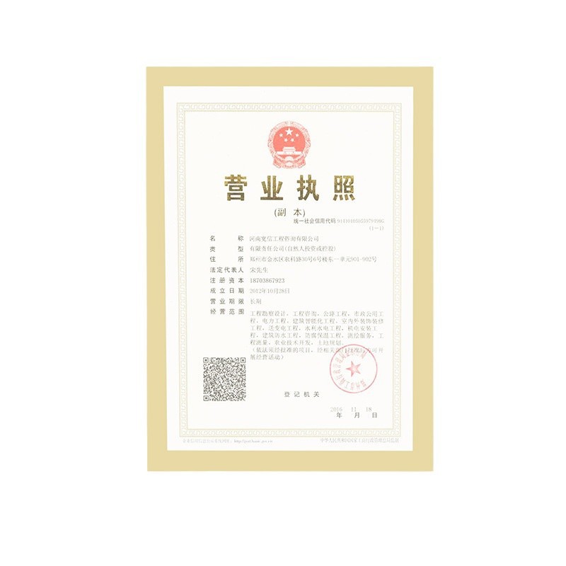 奖状、证书实物图