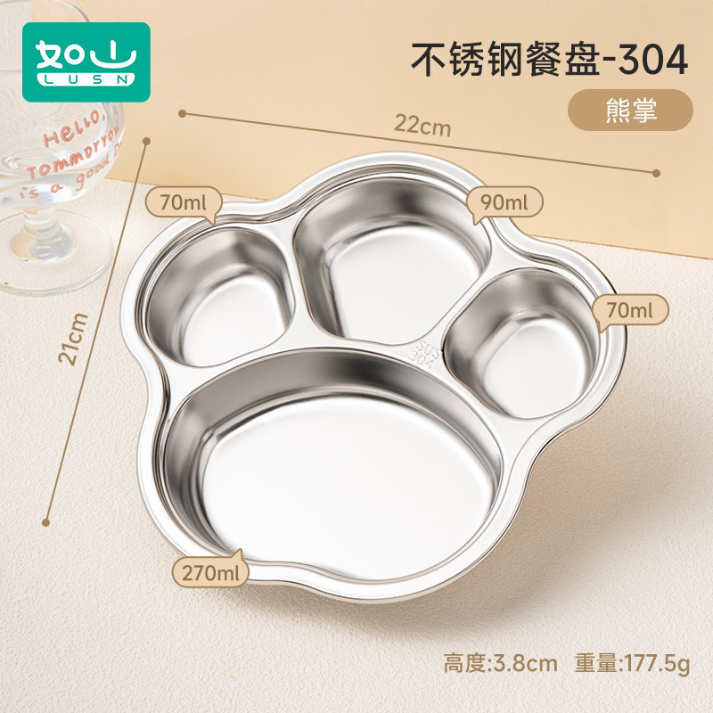 مثل صحن الصلب المقاوم للصدأ 316L الذي يحتوي على أطباق صغيرة للأطفال والأولاد Item Picture