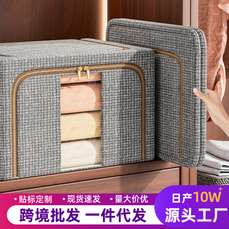 Clothing storage box, household quilt and garment organization box, large-capacity 100-person storage box, wardrobe, fabric storage basket
