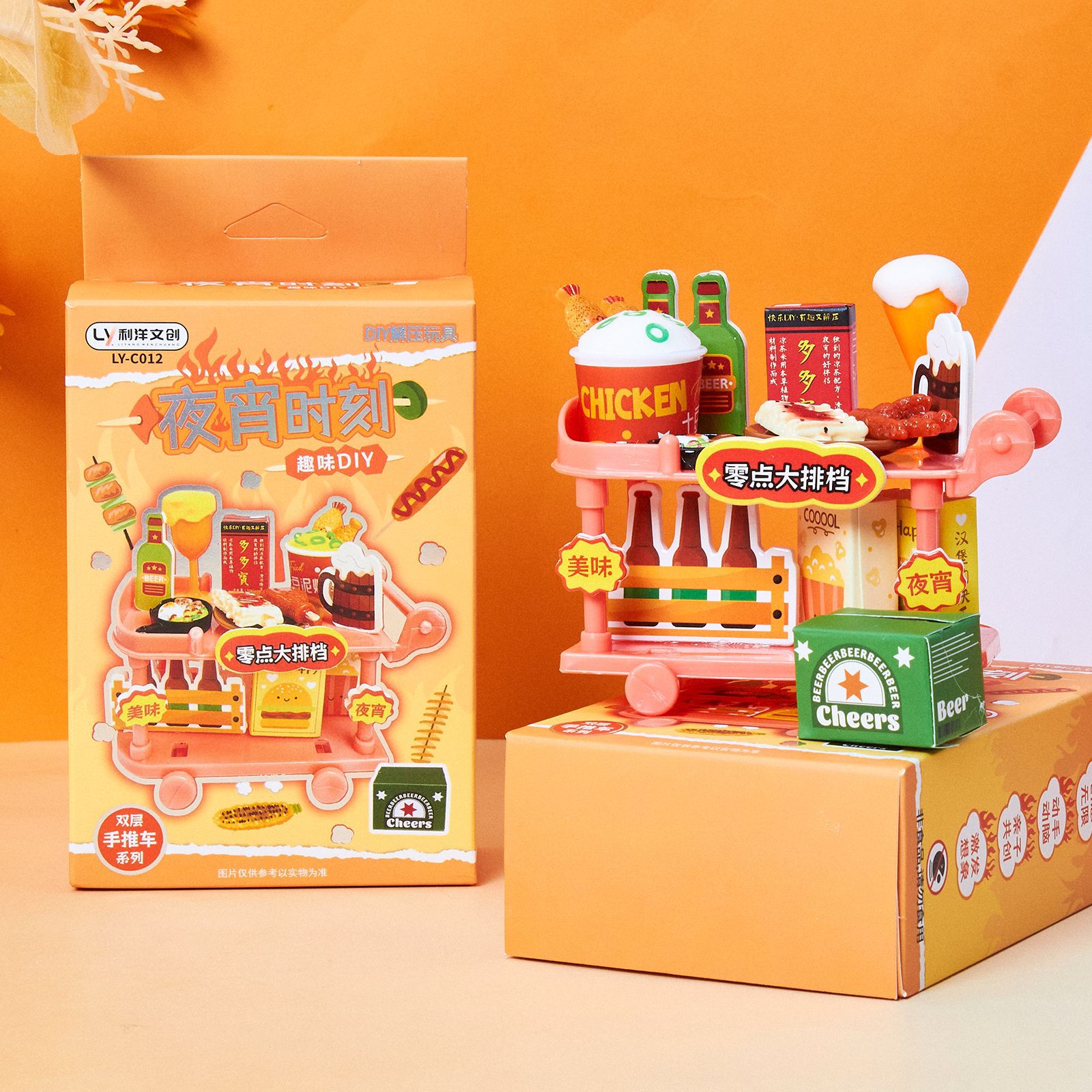 Children's Fun Diy Building Toy Set, Simulated Mini Trolley Toy, Pretend Play Gift, Miniature Food Play details Picture