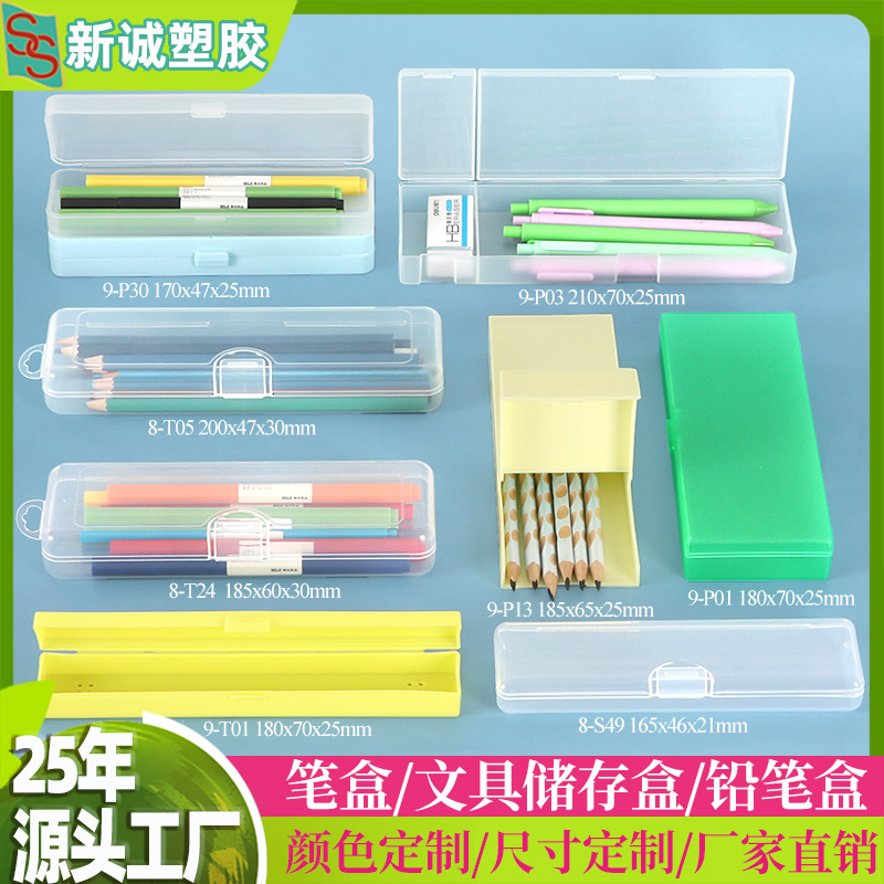 磨砂笔盒批发多功能文具盒 PP铅笔盒钢笔盒 学生文具储存盒塑料盒